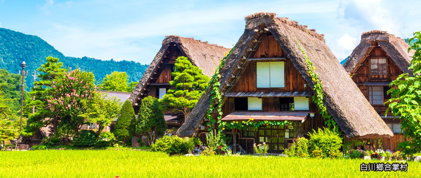 白川合掌村
